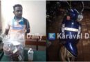 14 ಲೀಟರ್ ಗೋವಾ ಮದ್ಯ ಸಾಗಾಟ: ಸ್ಕೂಟರ್ ಸಹಿತ ಯುವಕ ಸೆರೆ