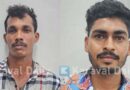 ಮದ್ಯದಮಲಿನಲ್ಲಿ ಹೊಡೆದಾಟ: ಚದುರಿಸಲೆತ್ನಿಸಿದ ಪೊಲೀಸರ ಮೇಲೆ ಹಲ್ಲೆ ; ಇಬ್ಬರ ಬಂಧನ