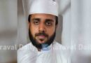 ಸಲಿಂಗರತಿ ಕಿರುಕುಳ : ಮದ್ರಸಾ ಅಧ್ಯಾಪಕ ಸೆರೆ