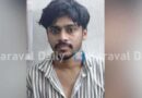 ಯುವಕನನ್ನು ಅಪಹರಿಸಿ 18.46 ಲಕ್ಷ ರೂ. ಲಪಟಾವಣೆ: ಸೂತ್ರಧಾರನ ಬಂಧನ